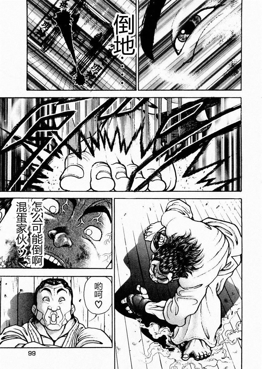 第63话 第6页