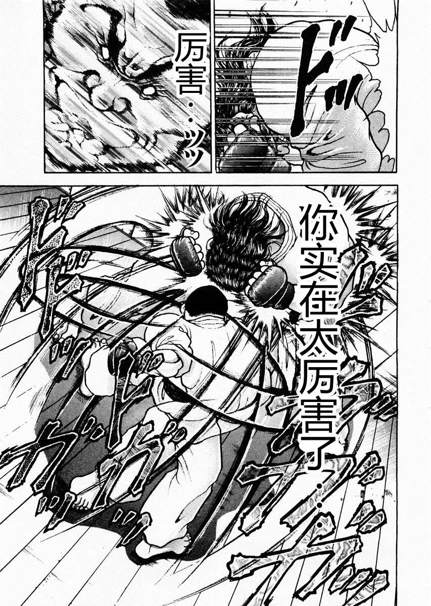 第63话 第8页