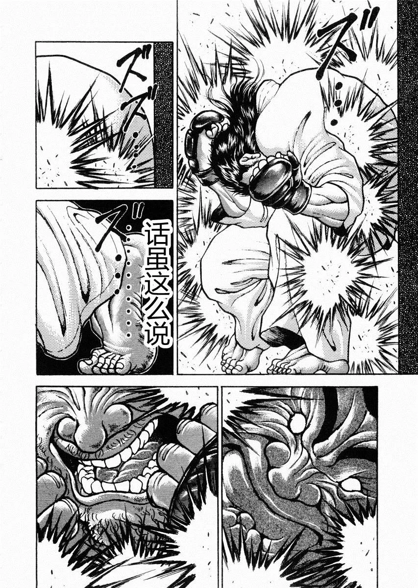 第63话 第9页