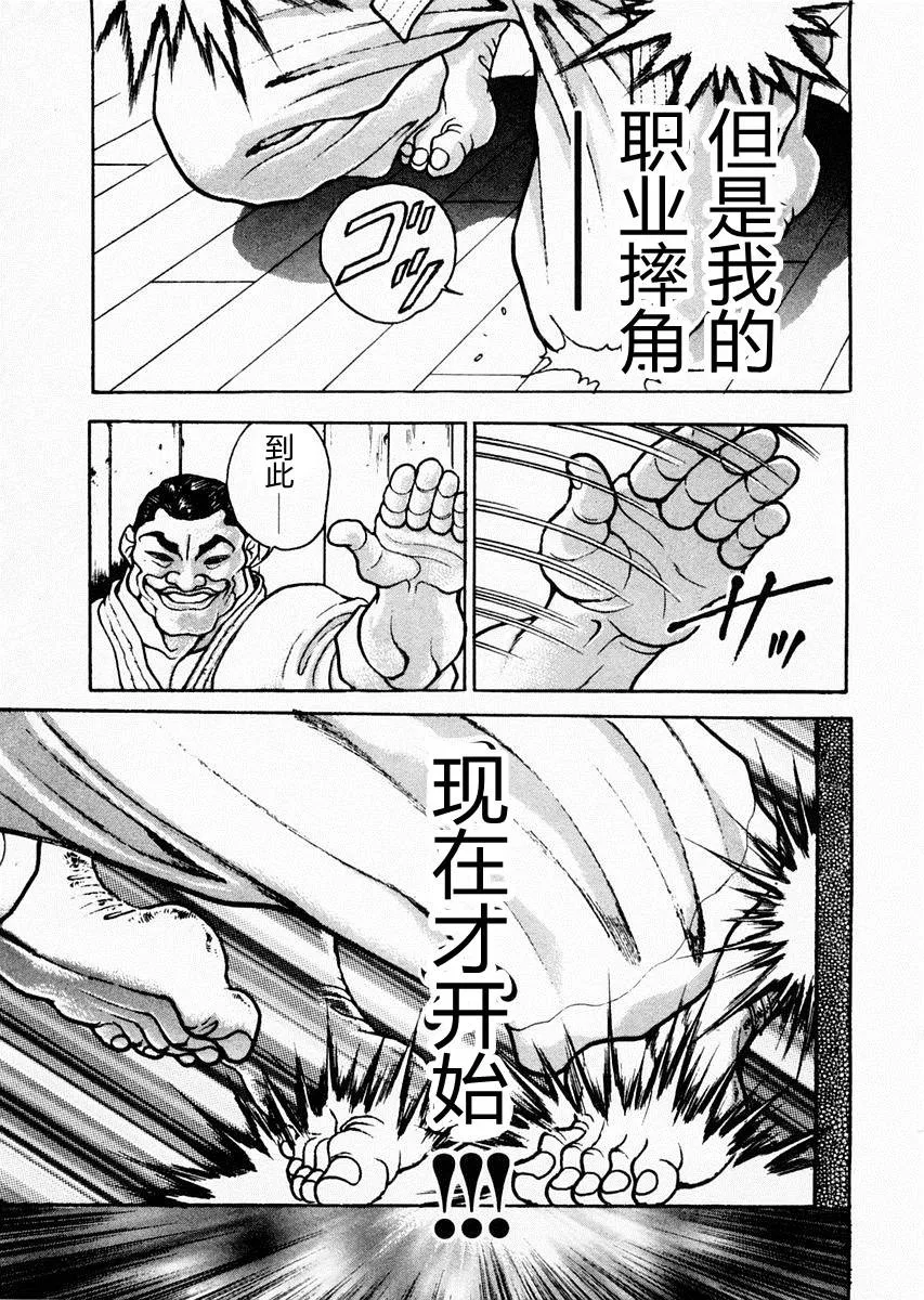 第63话 第10页