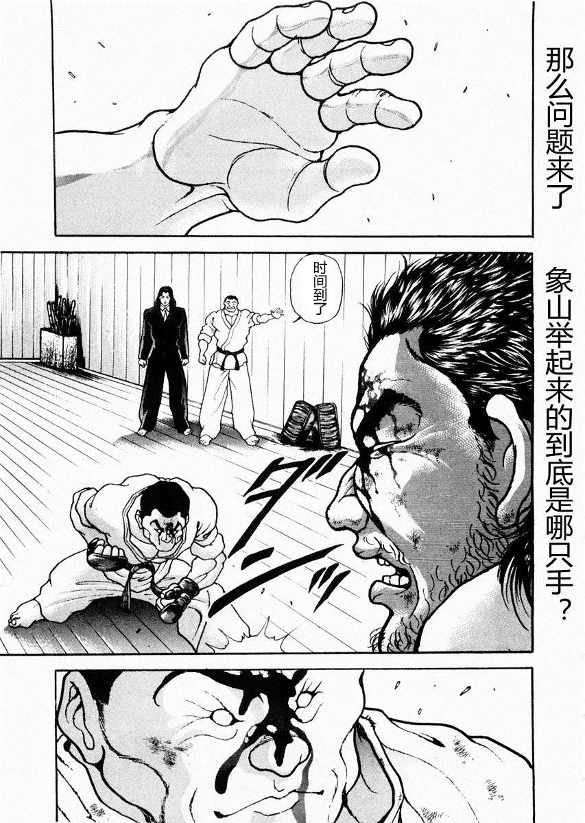 第63话 第14页