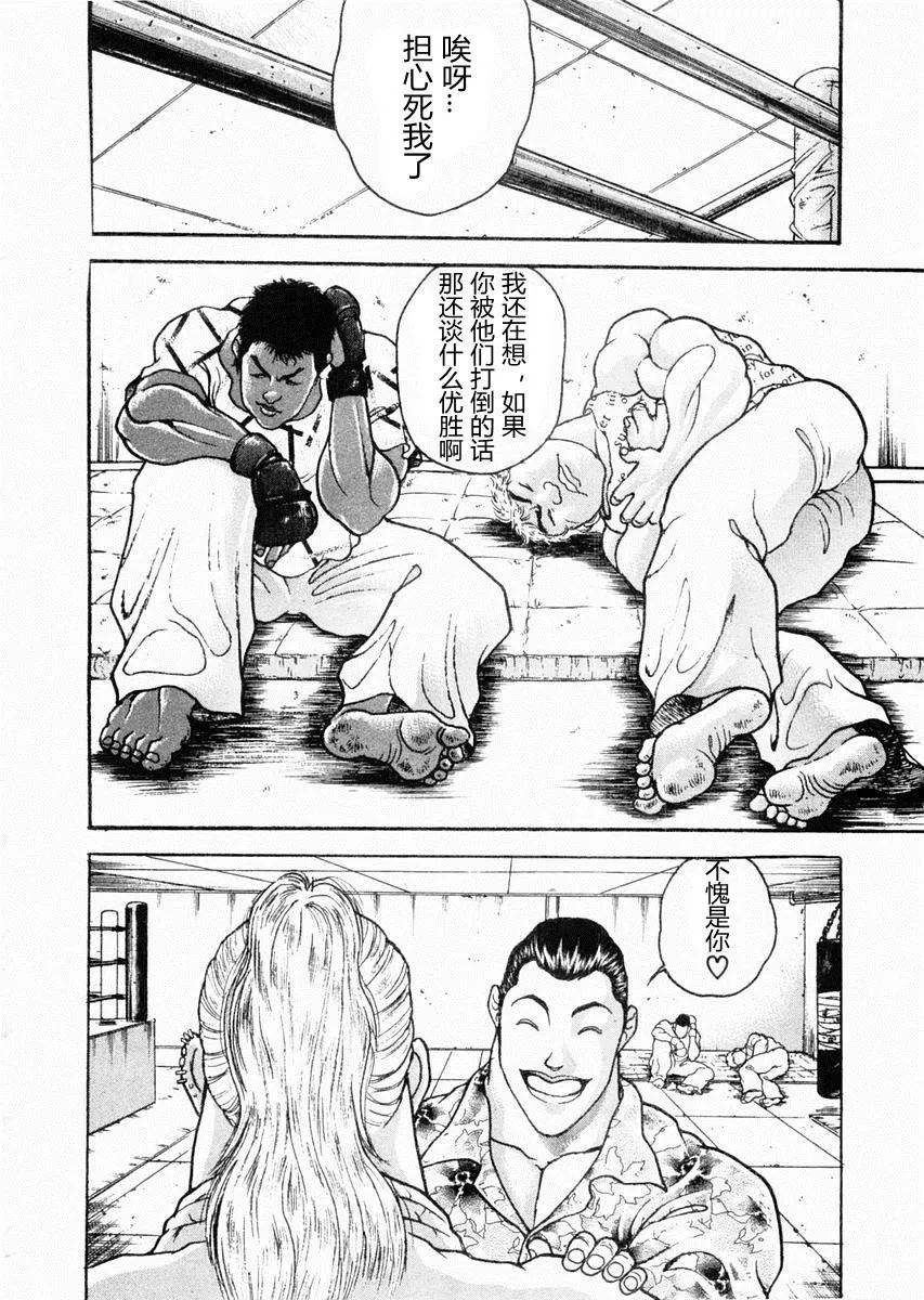 第63话 第15页