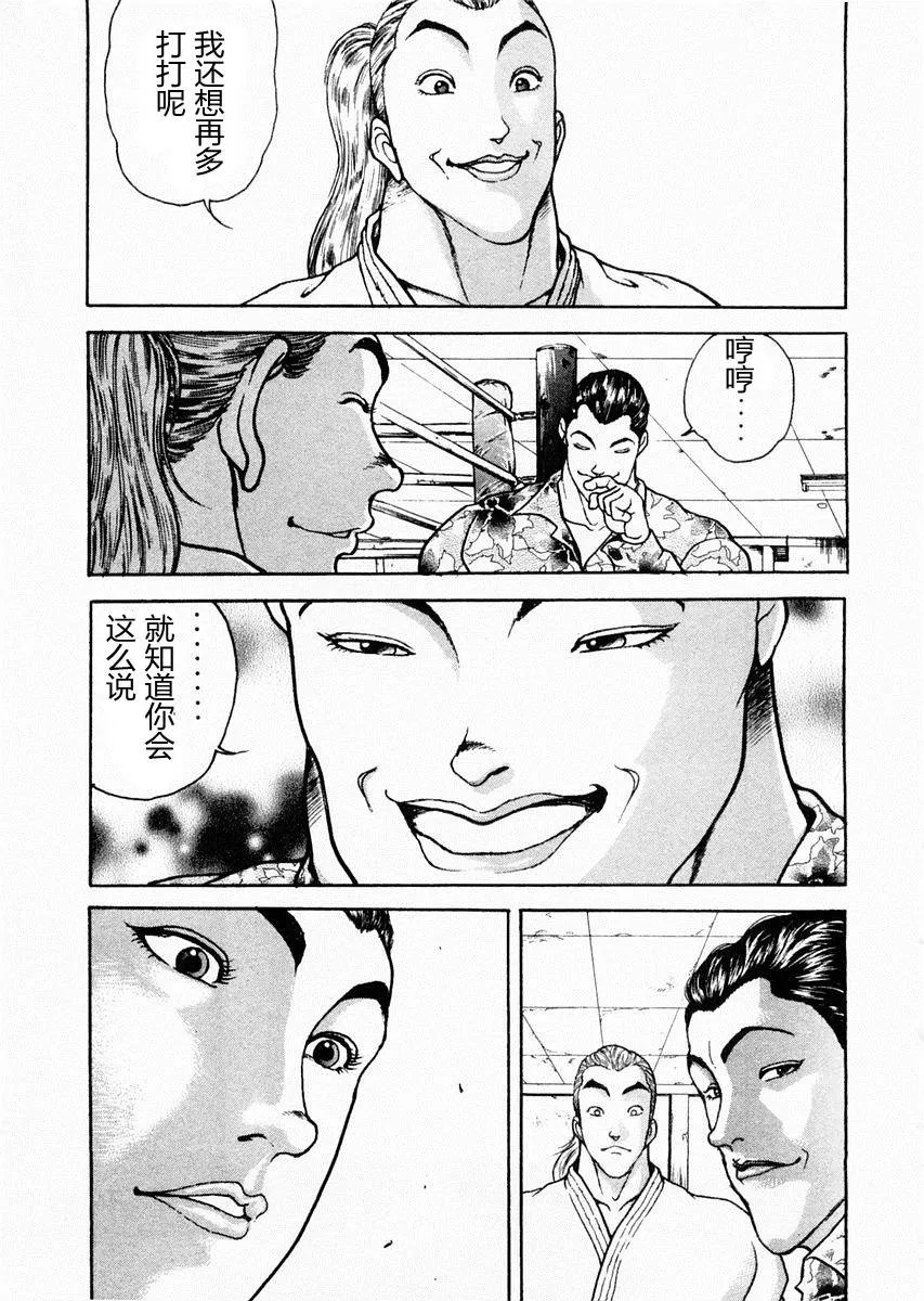 第63话 第16页