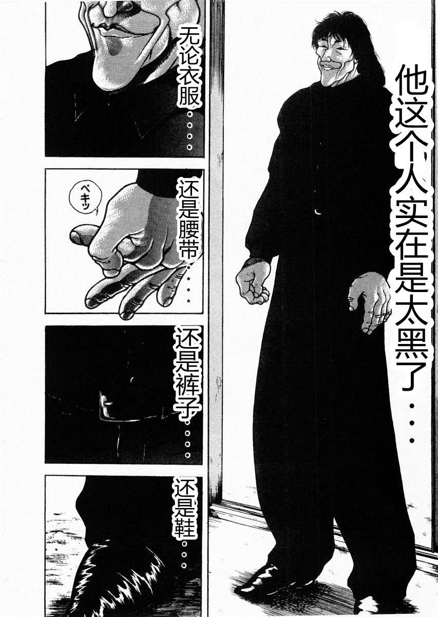 第64话 第2页