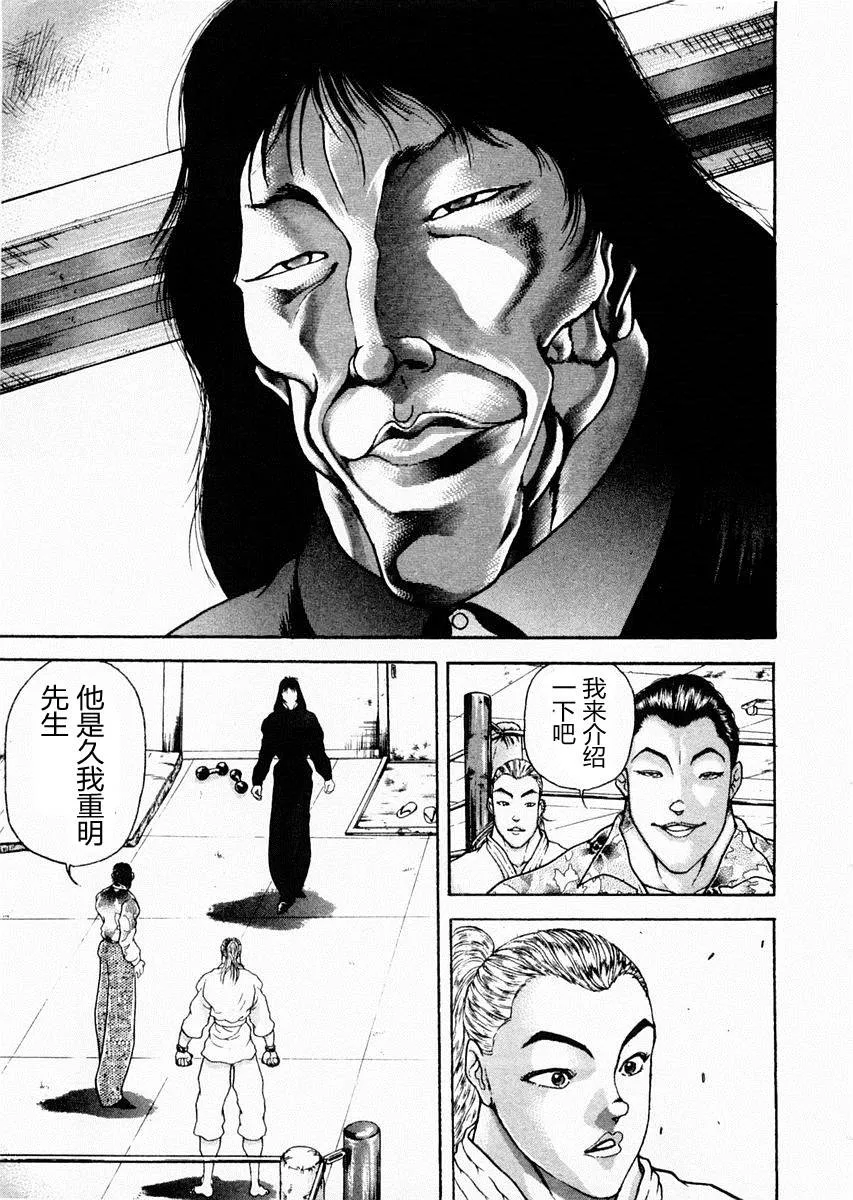 第64话 第3页