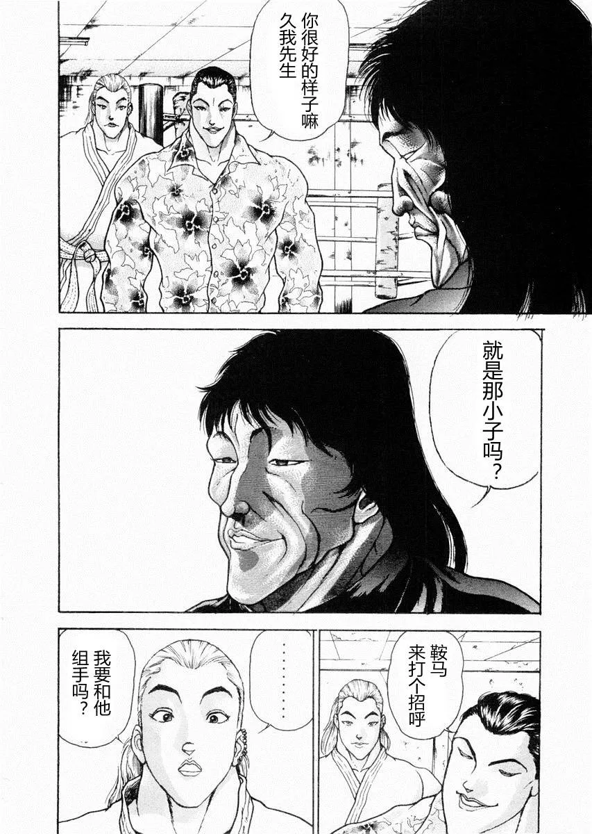 第64话 第4页