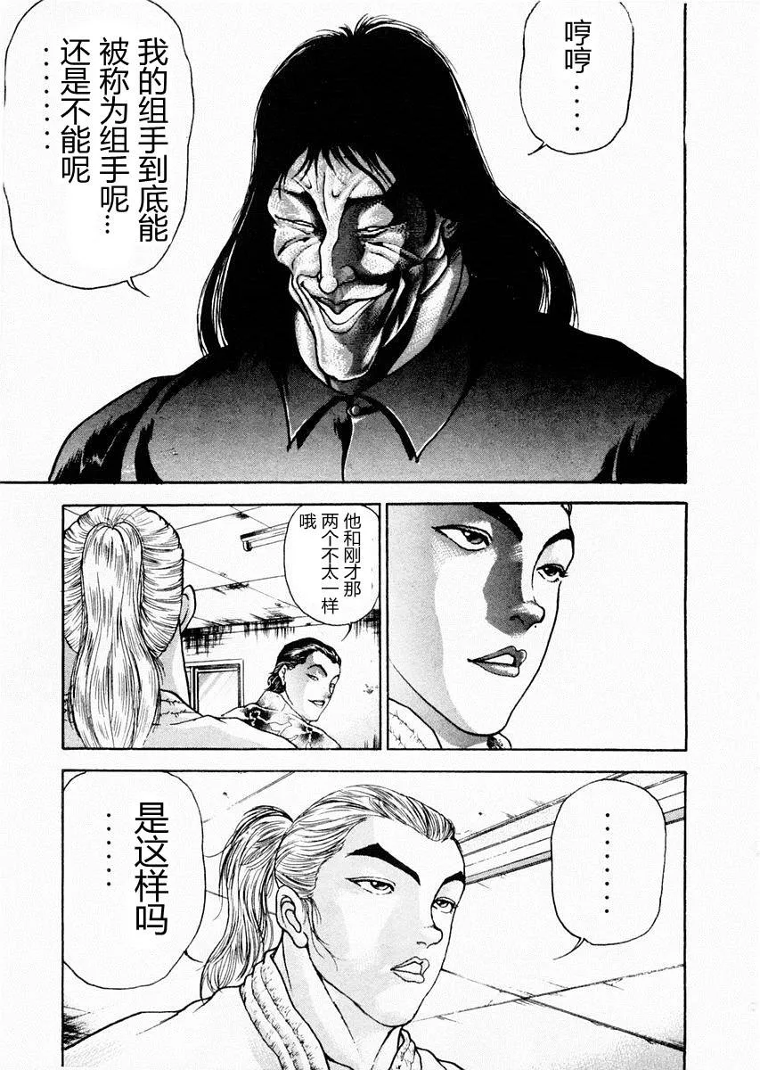 第64话 第5页