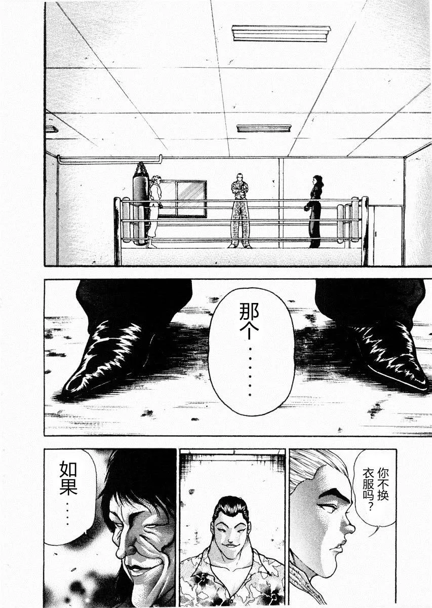 第64话 第6页