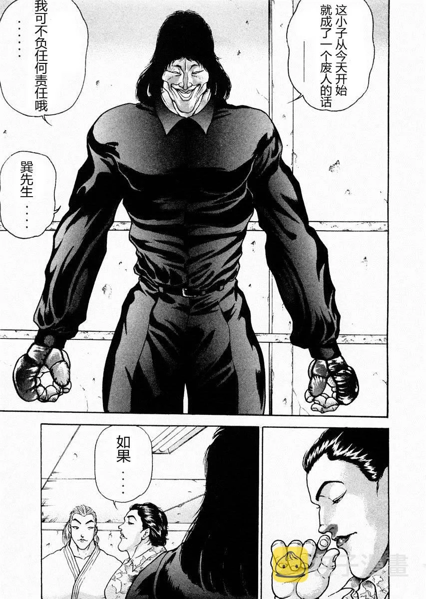 第64话 第7页