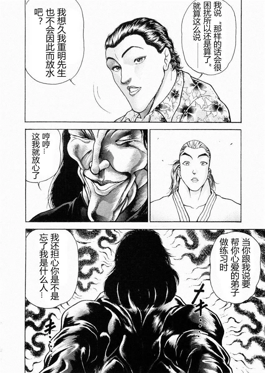 第64话 第8页