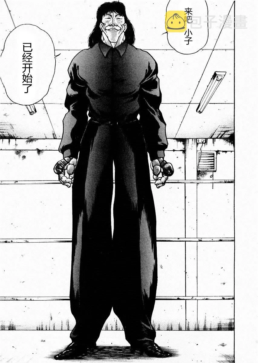 第64话 第9页