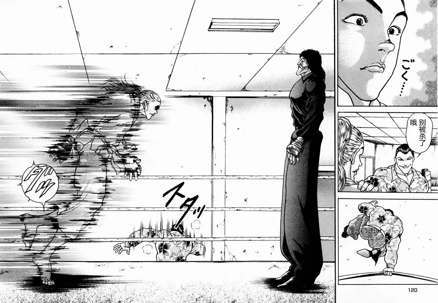 第64话 第10页