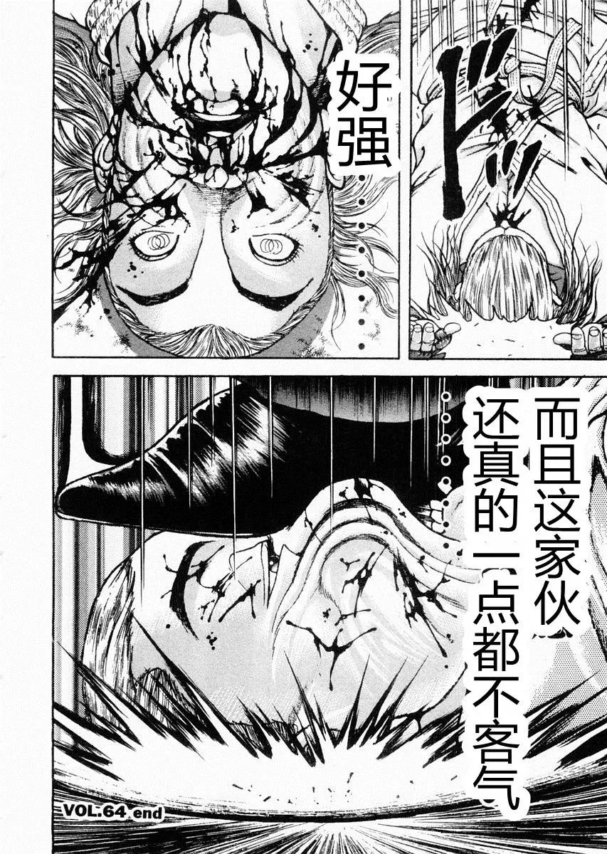 第64话 第16页