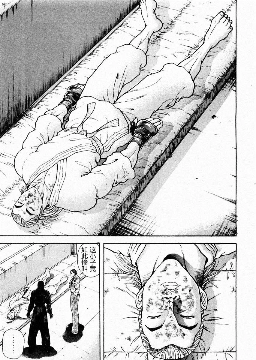 第65话 第9页
