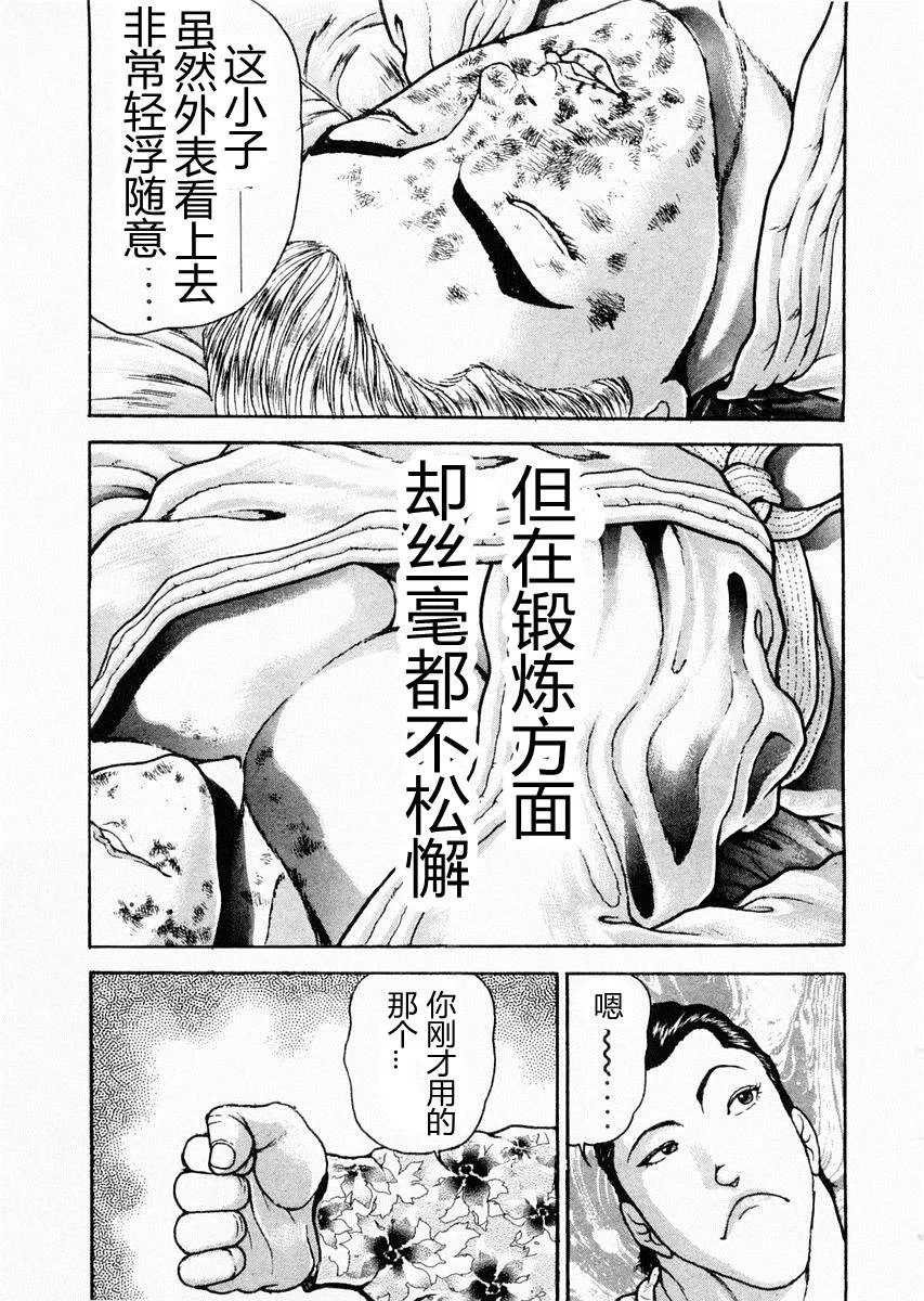 第65话 第11页