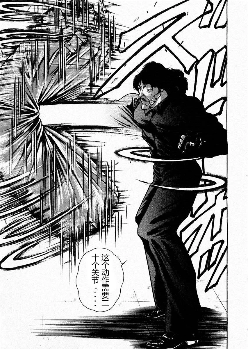 第65话 第13页