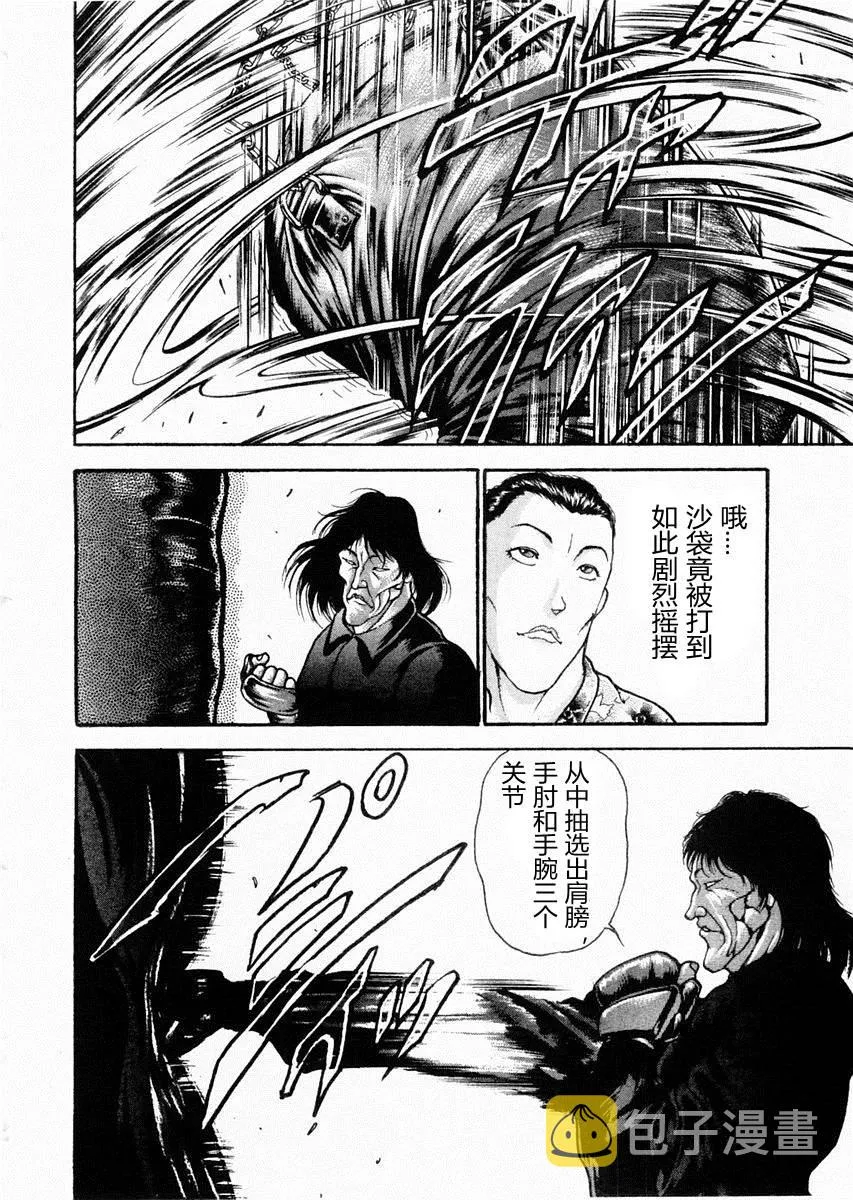 第65话 第14页