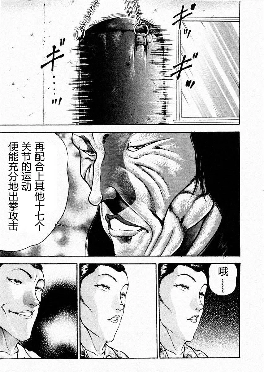 第65话 第15页