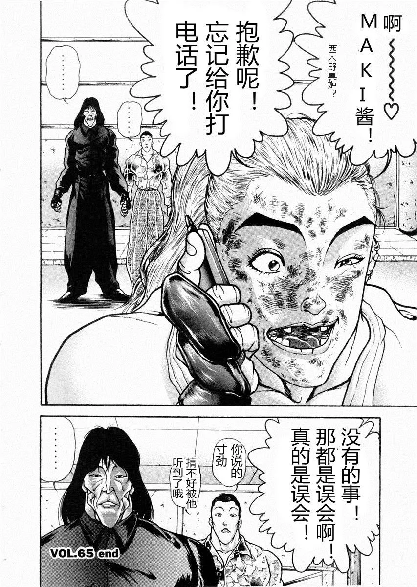 第65话 第18页