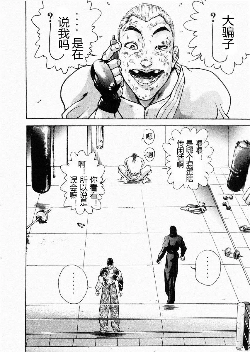 第66话 第2页