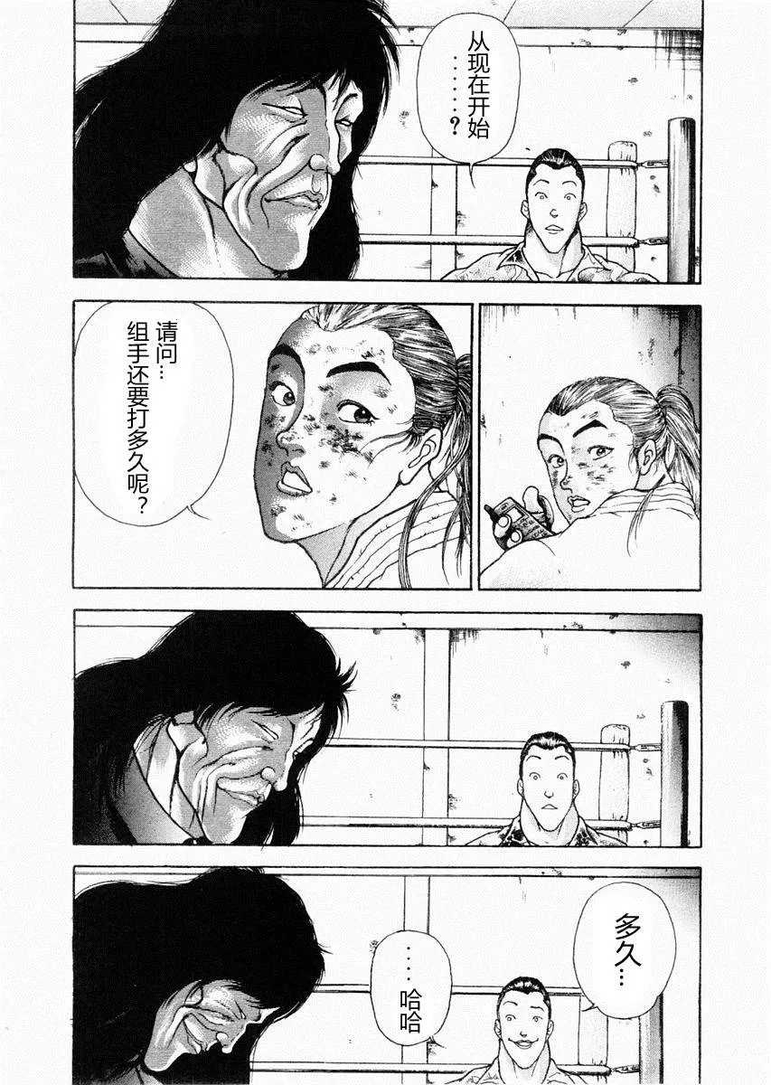 第66话 第4页