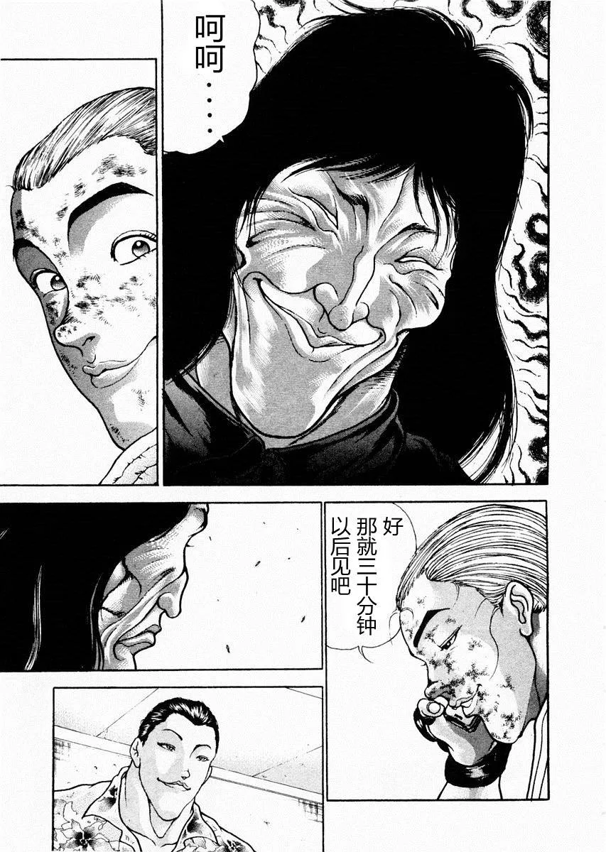 第66话 第5页