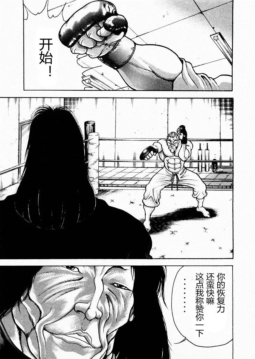 第66话 第7页