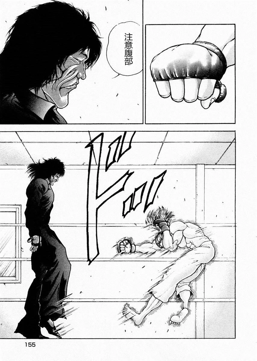 第66话 第9页