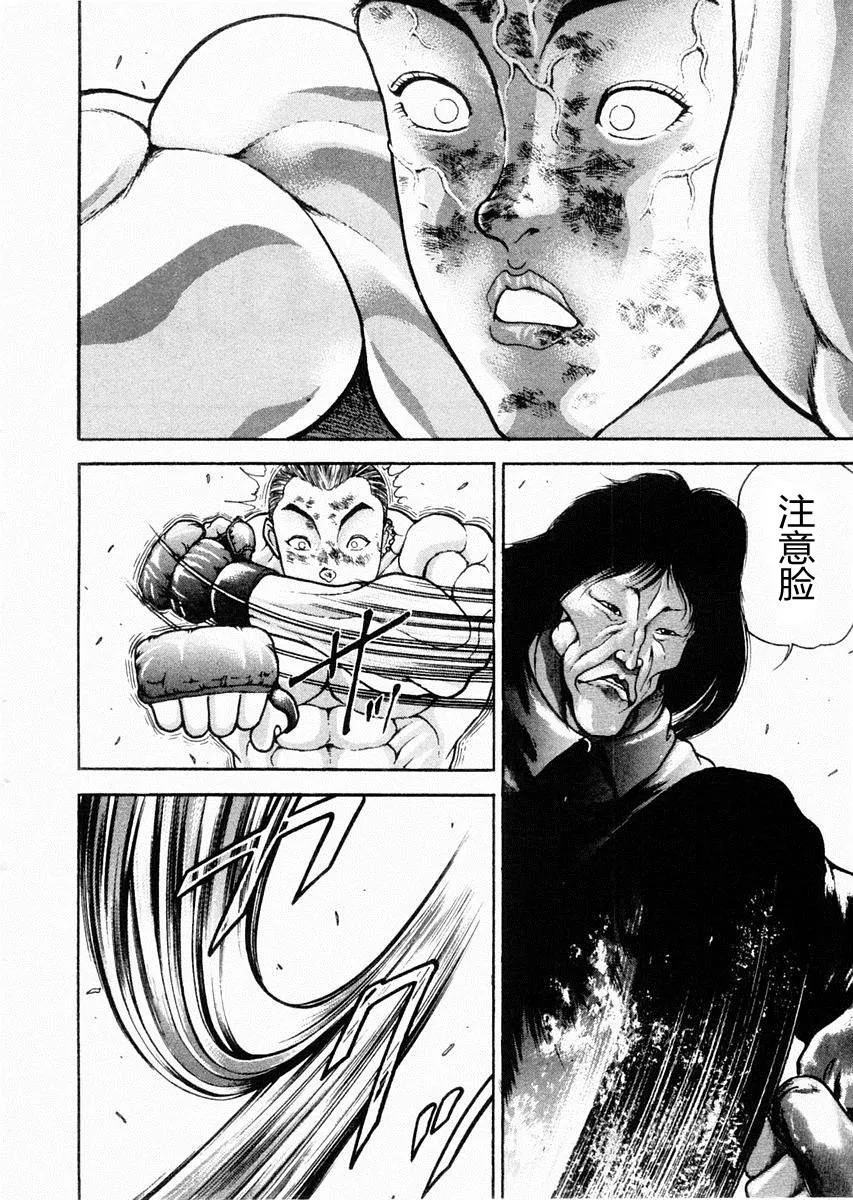 第66话 第10页