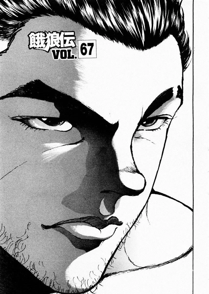 第67话 第1页