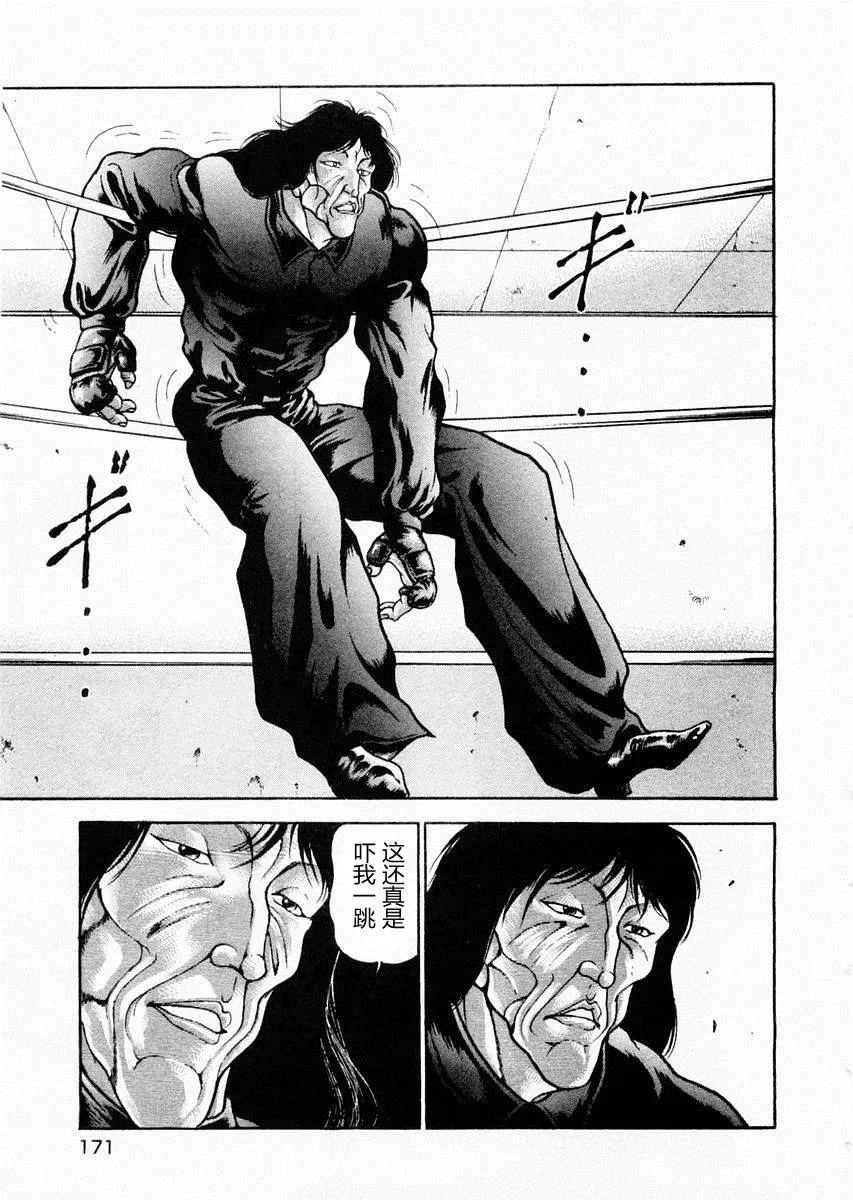 第67话 第6页