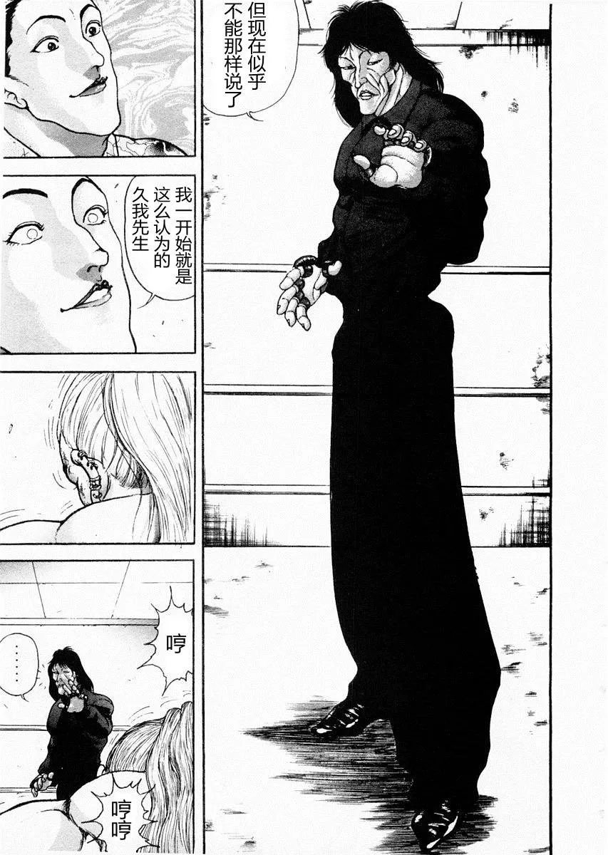 第67话 第10页