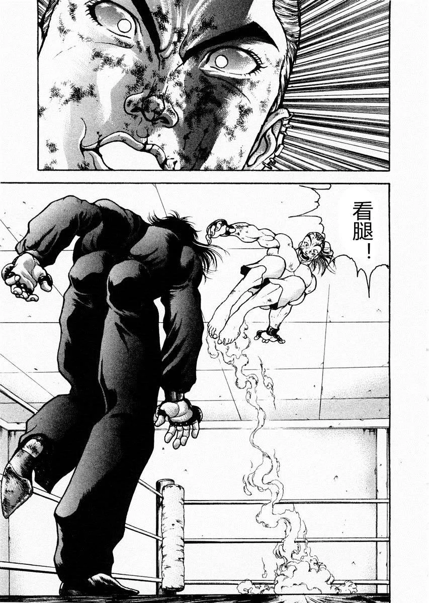 第67话 第15页