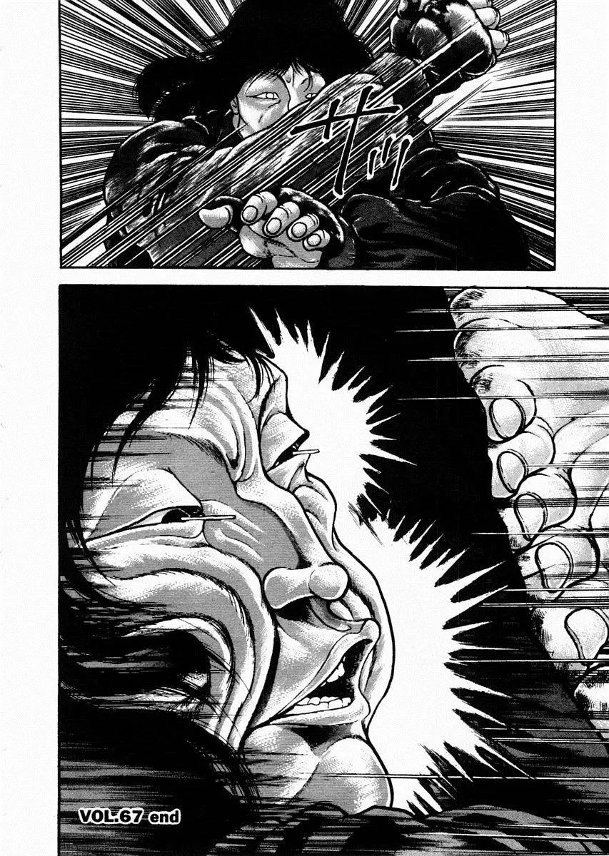 第67话 第16页