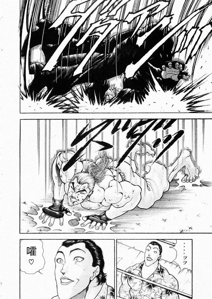第68话 第3页