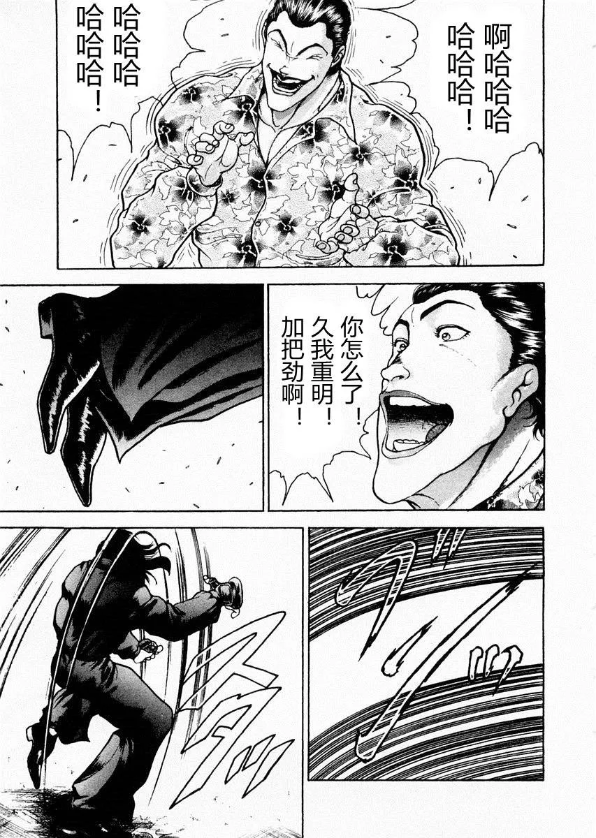 第68话 第4页
