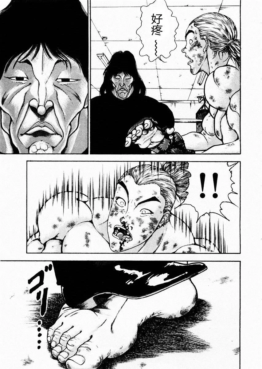 第68话 第8页