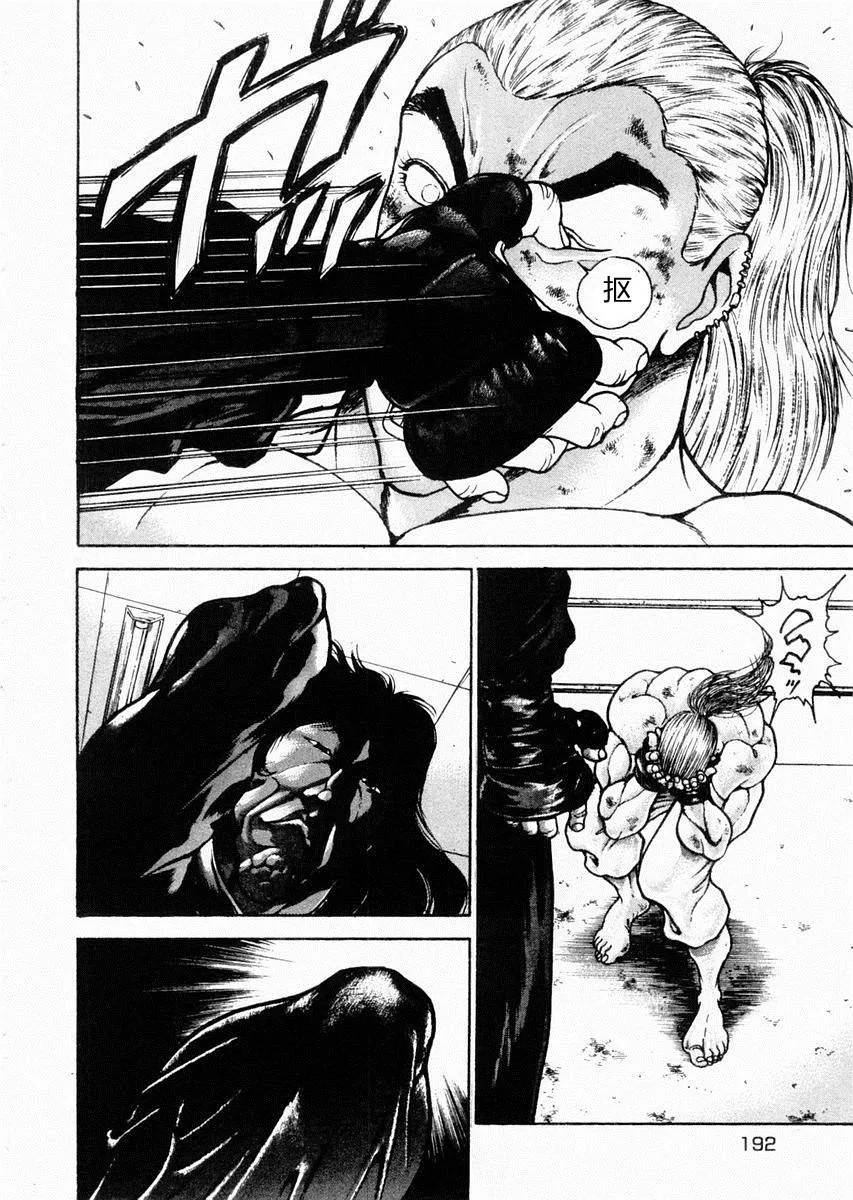 第68话 第9页