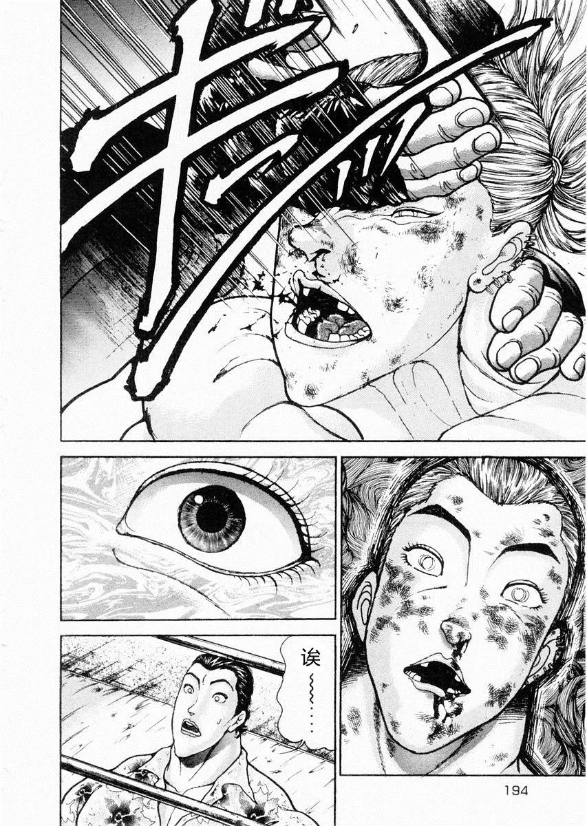 第68话 第11页