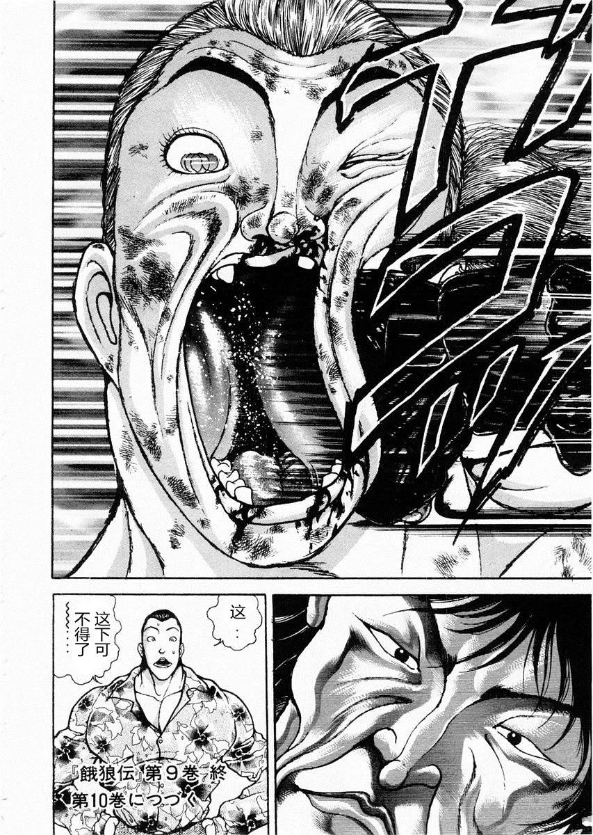 第68话 第17页