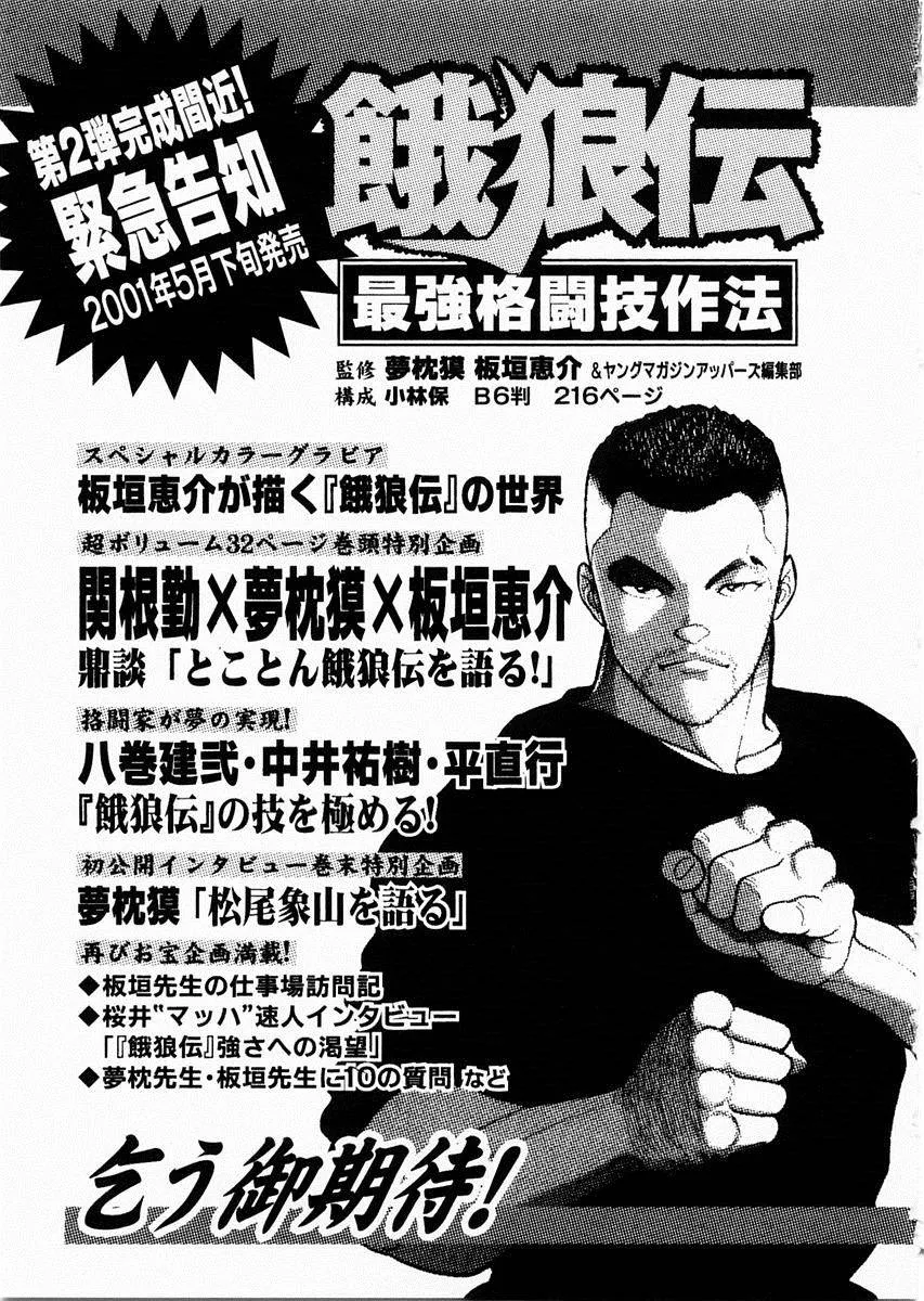 第68话 第19页