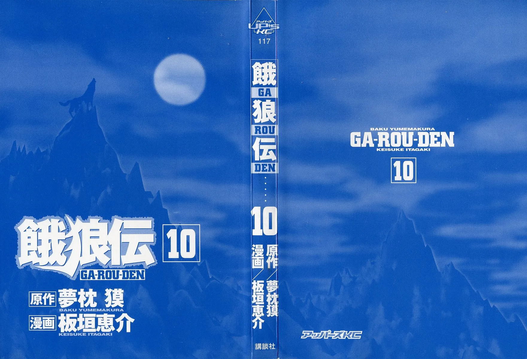 第69话 第2页