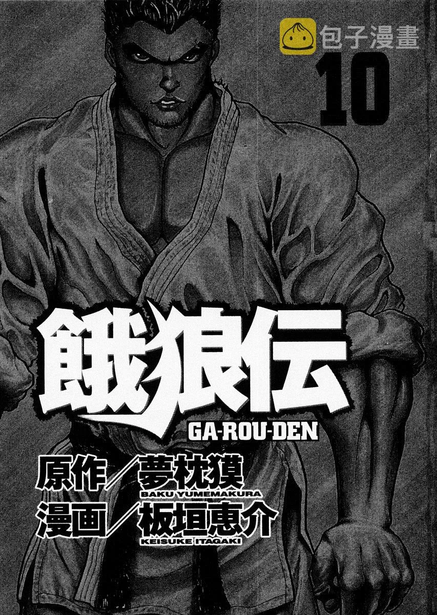 第69话 第3页