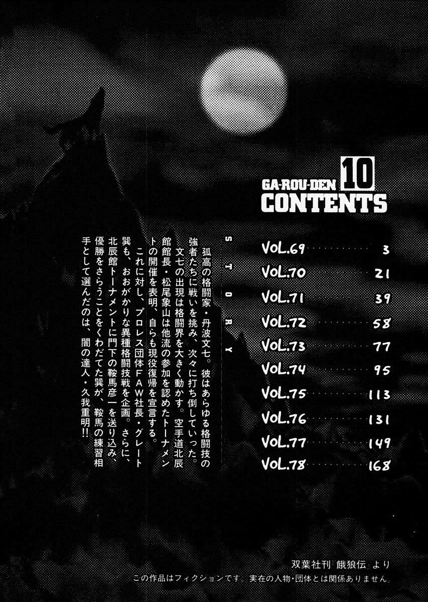 第69话 第4页