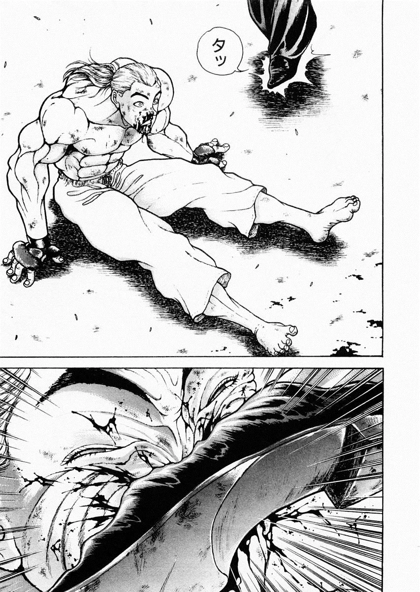 第69话 第8页