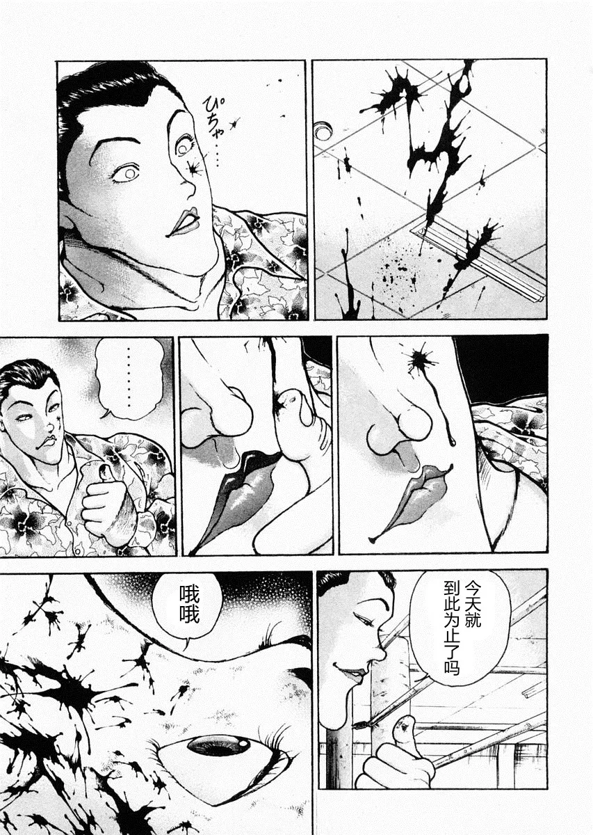 第69话 第10页