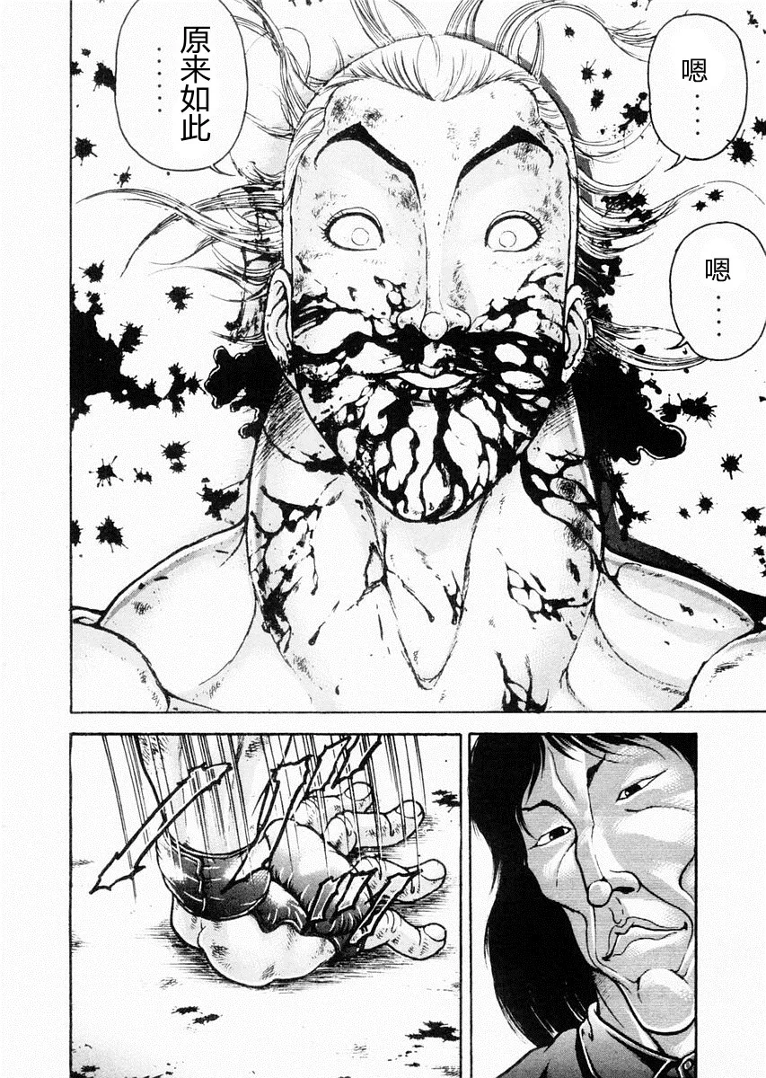 第69话 第11页