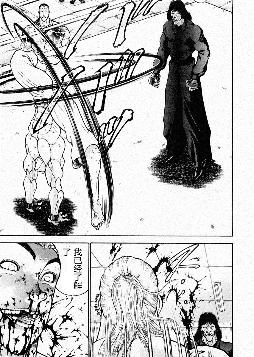 第69话 第12页