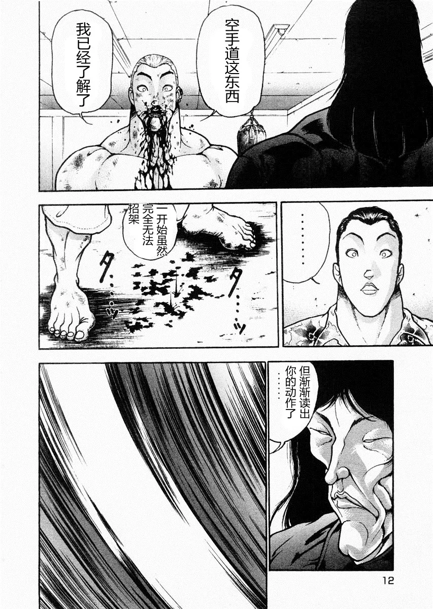 第69话 第13页