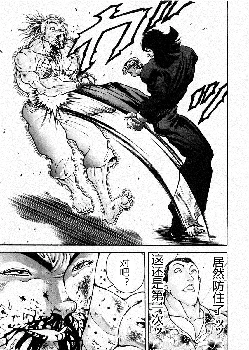 第69话 第14页
